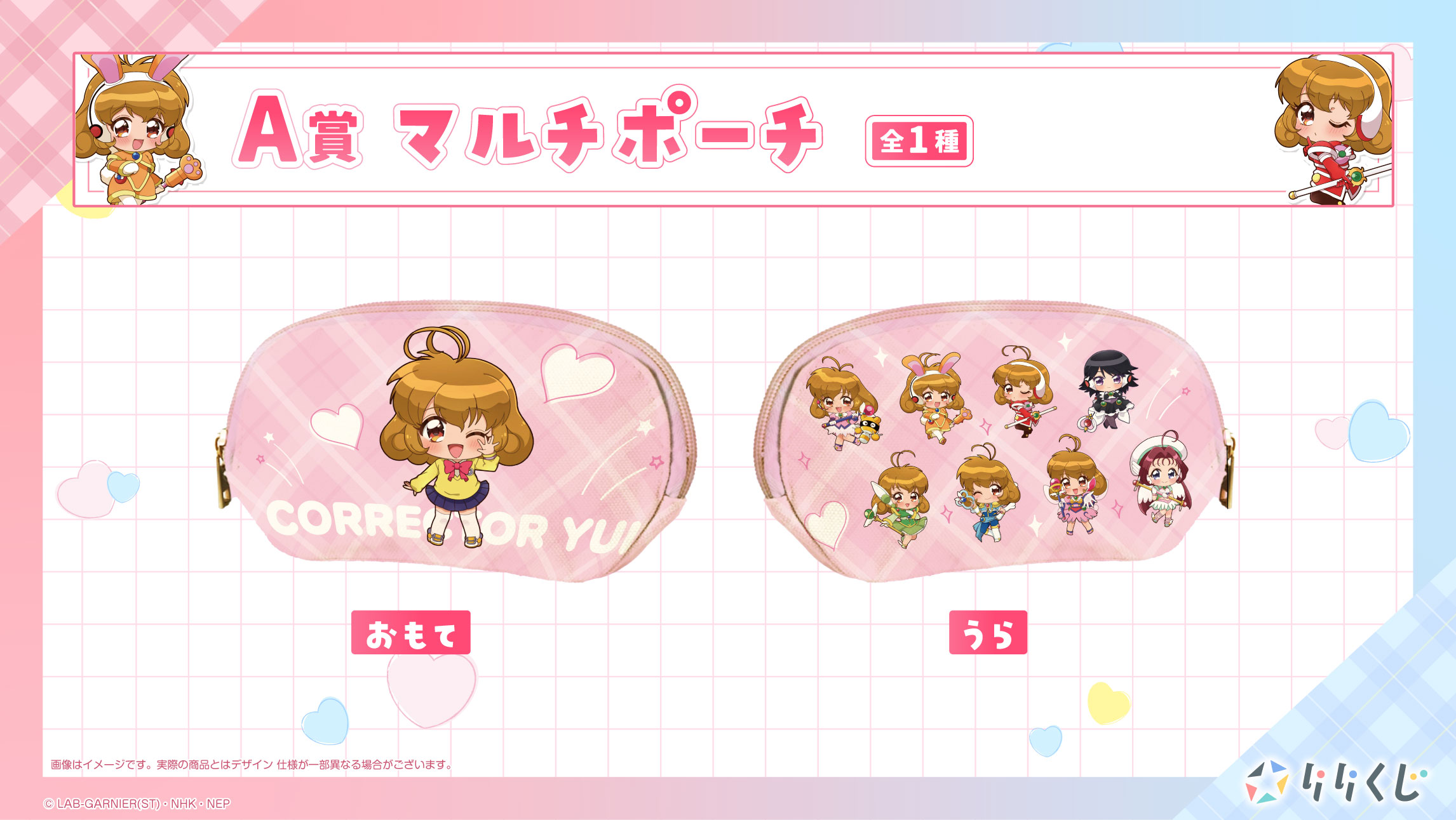 マルチポーチの画像