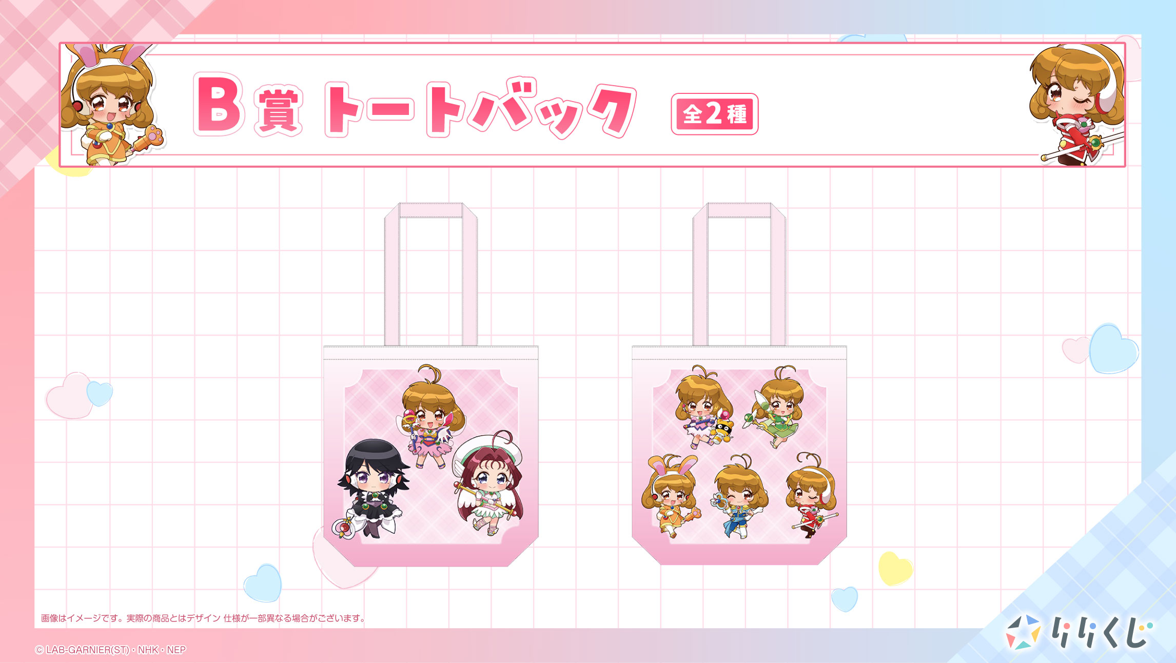 トートバックの画像