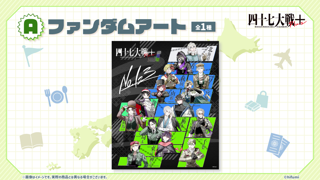 ファンダムアートの画像