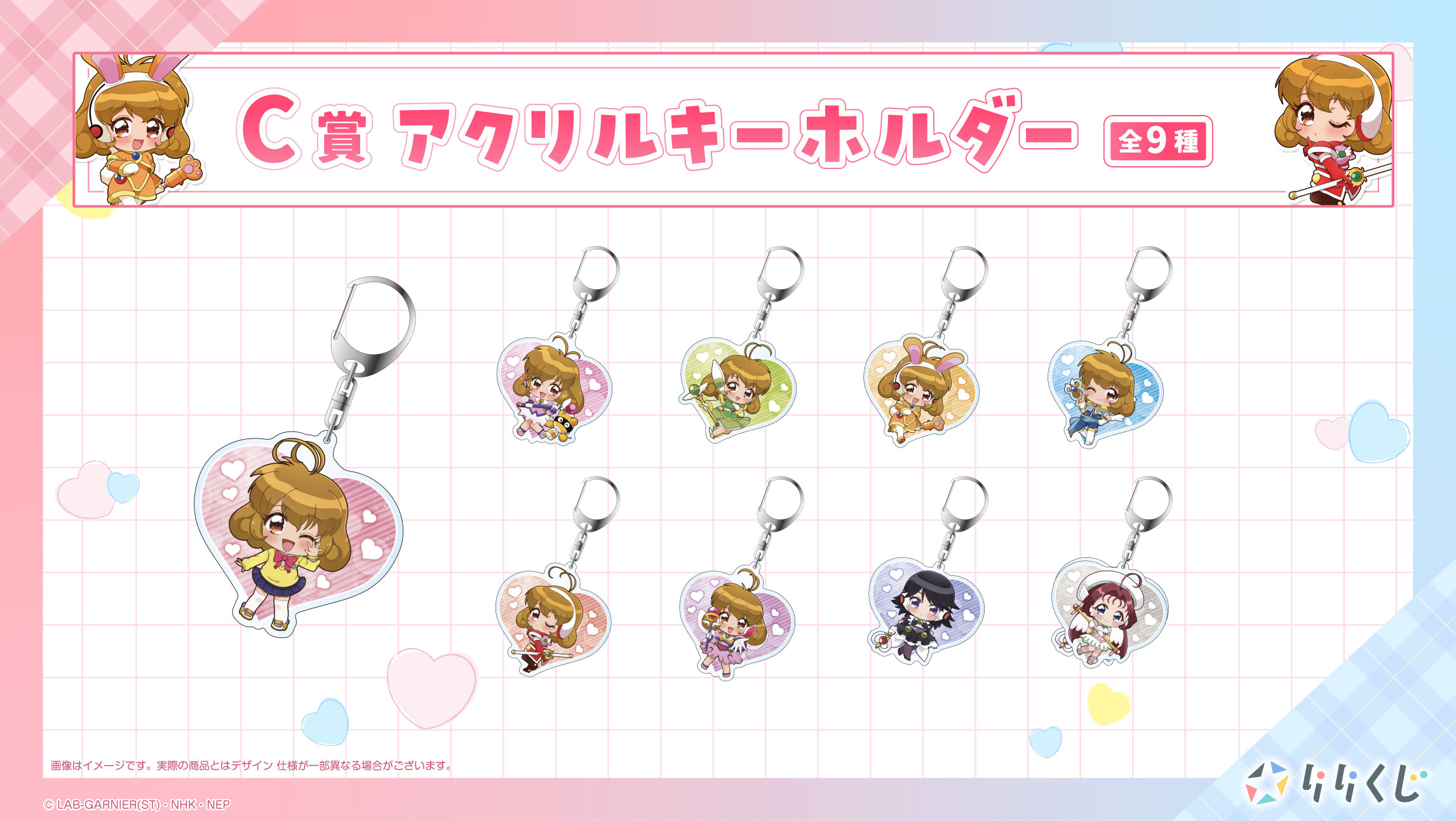 アクリルキーホルダーの画像