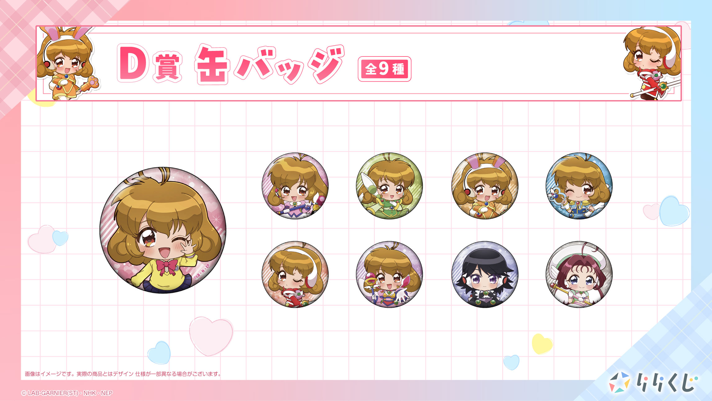 缶バッジの画像