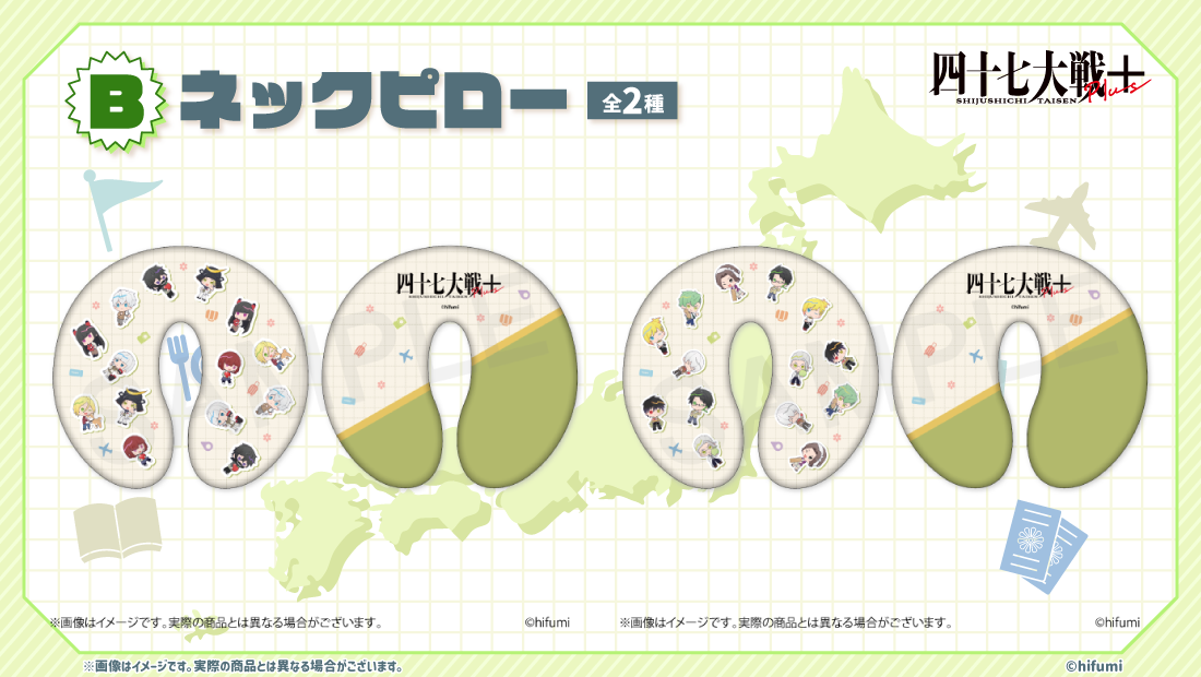 ネックピローの画像