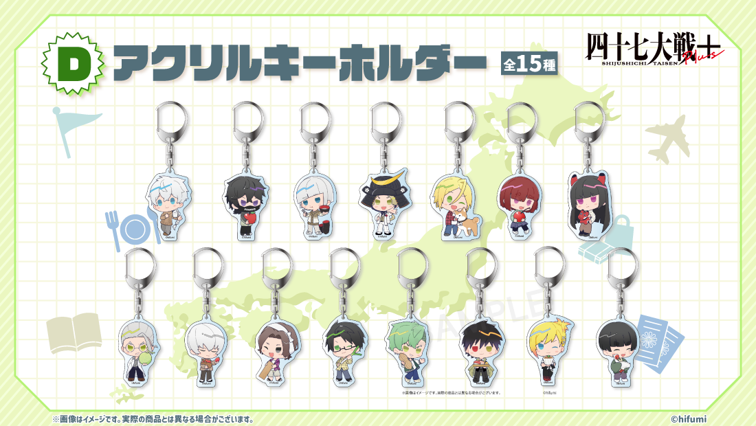 アクリルキーホルダーの画像