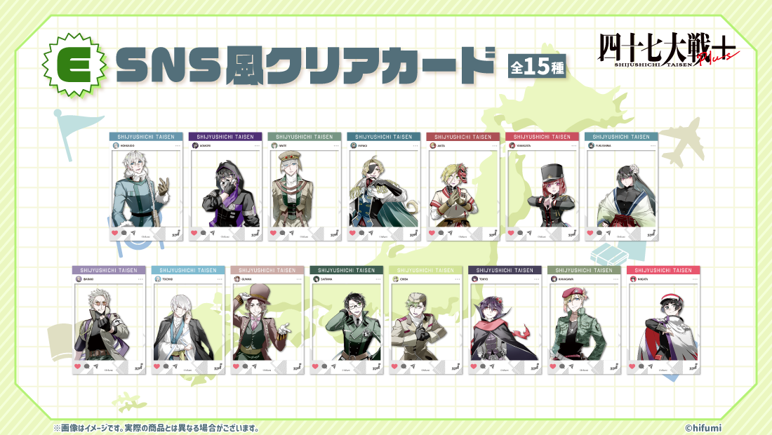 SNS風クリアカードの画像