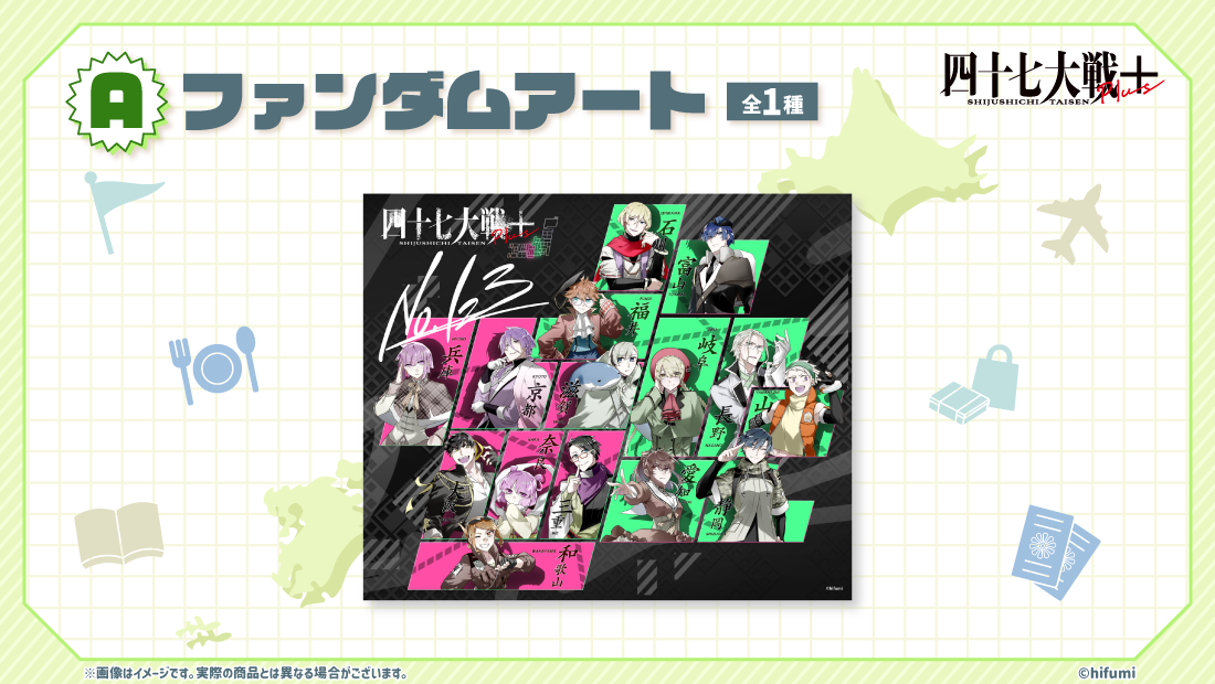 ファンダムアートの画像