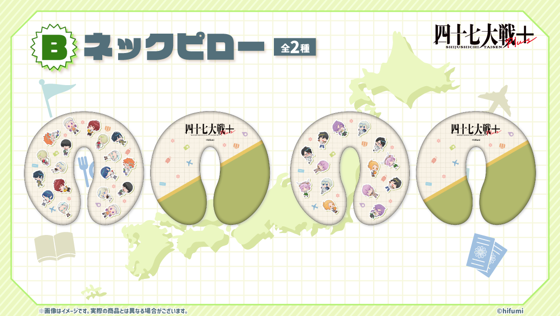 ネックピローの画像