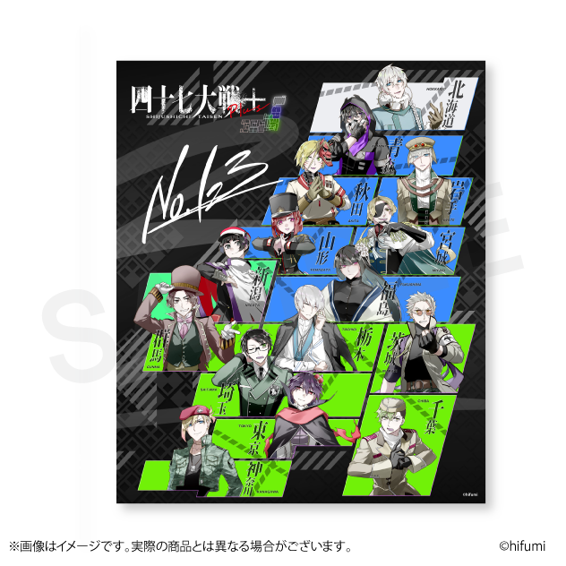 ファンダムアート（北日本）の画像